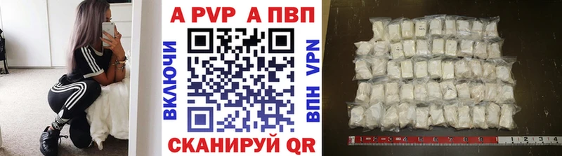 A-PVP VHQ  купить закладку  Реж 