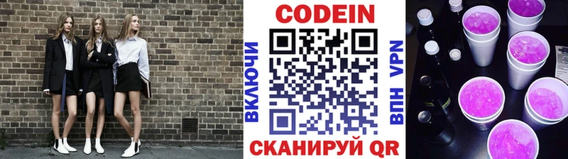 закладка  Реж  Кодеиновый сироп Lean напиток Lean (лин) 